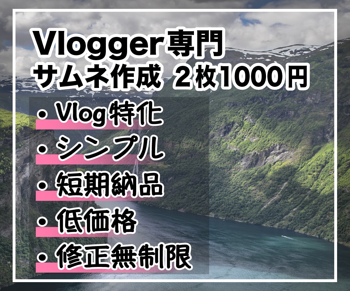 Vlog用サムネイル作ります Vlog視聴者だからできるあなたのイメージをサムネに イメージ1