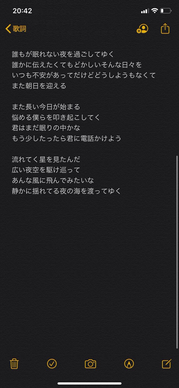日本語の作詞を担当します 作詞を三年学んで得た技術でしっかりと届く歌詞を書きます。 イメージ2