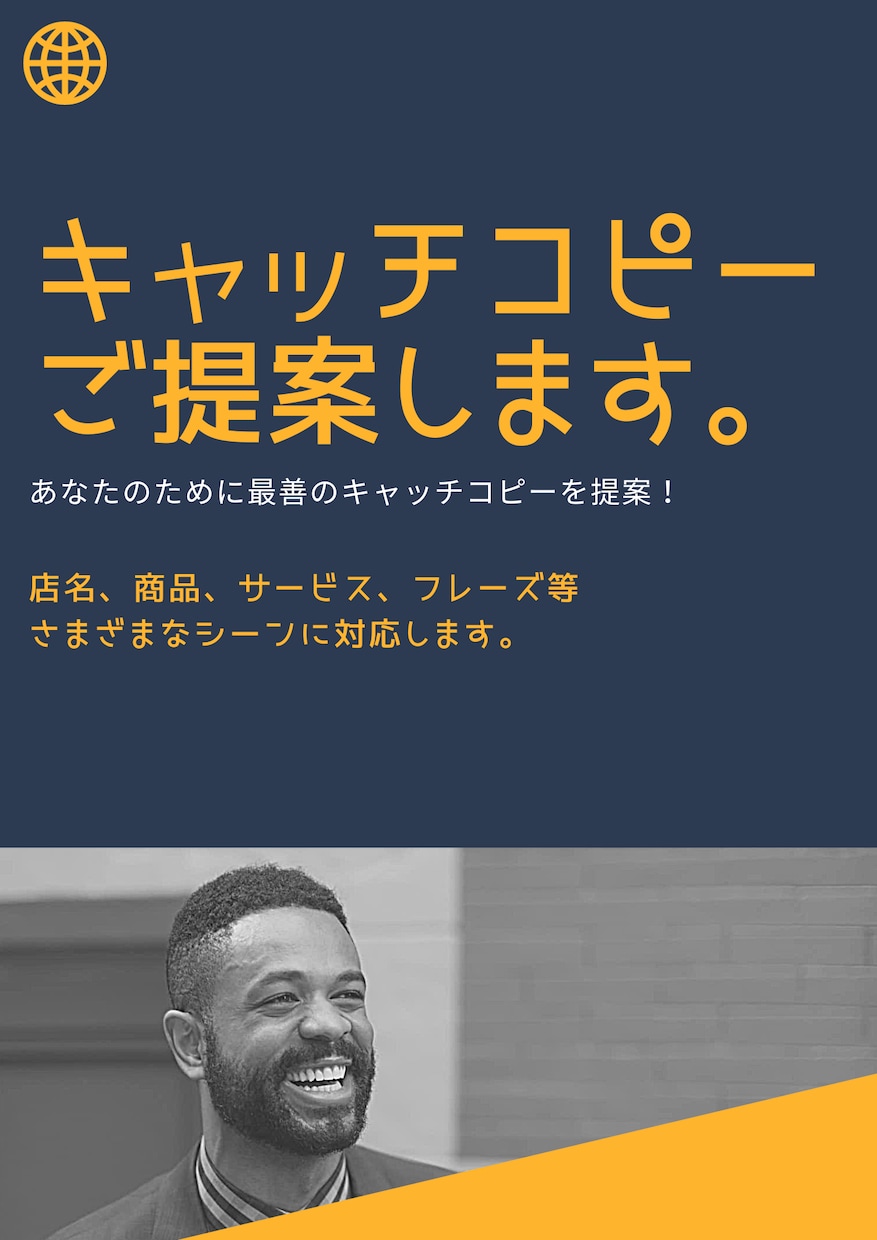 ネーミング、キャッチコピーご提案します 心にグッとくるキーワード、ユニークなフレーズをご提案！ イメージ1