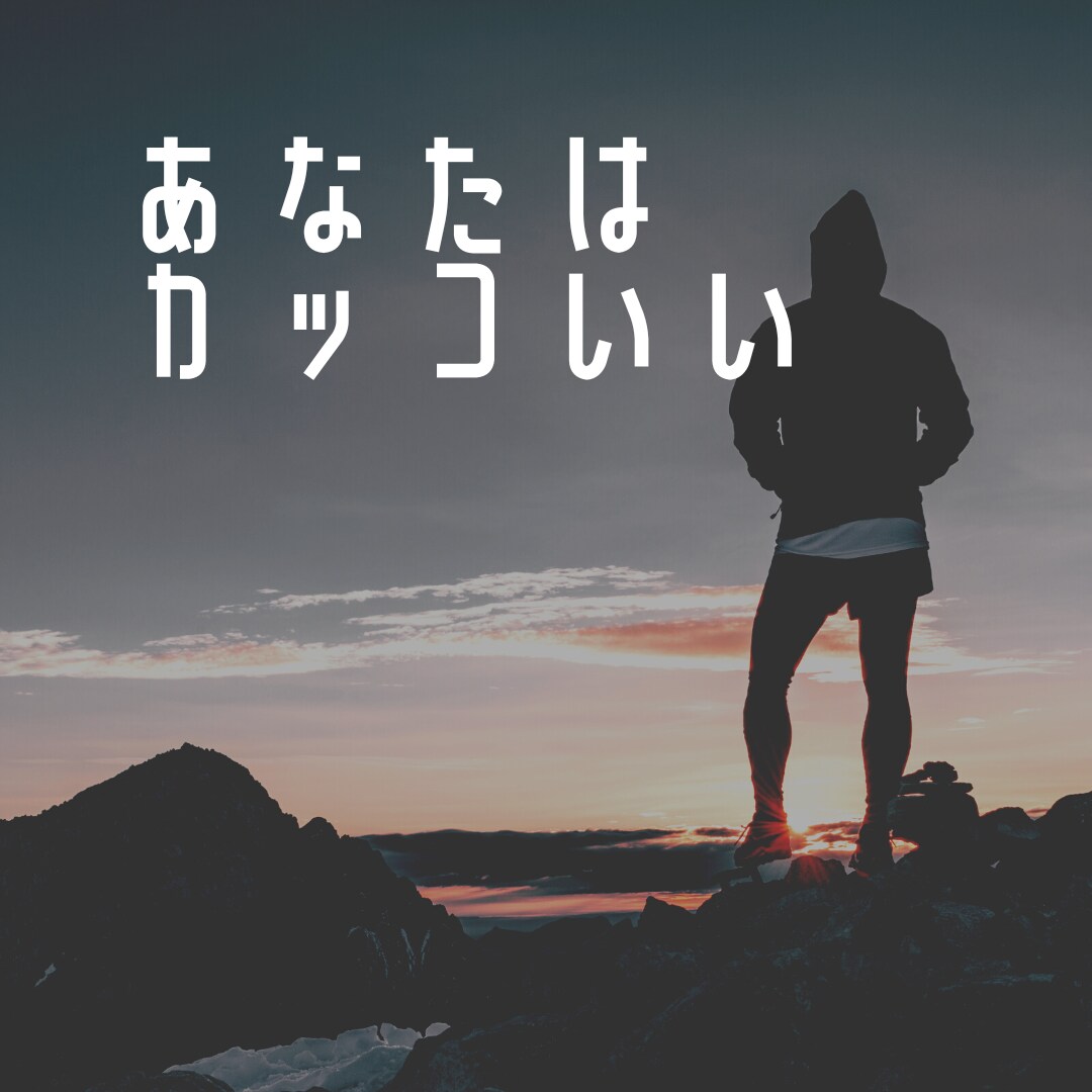 男性限定！話したい時ありますよね。愚痴聴きます いつも頑張っているあなた。あなたを応援させてください。 イメージ7
