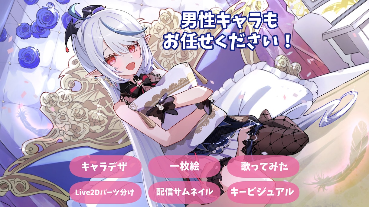 クオリティ重視！透明感×綺麗可愛いイラスト描きます 一枚絵・Live2Dパーツ分け立ち絵・歌みた・キャラデザも イメージ1