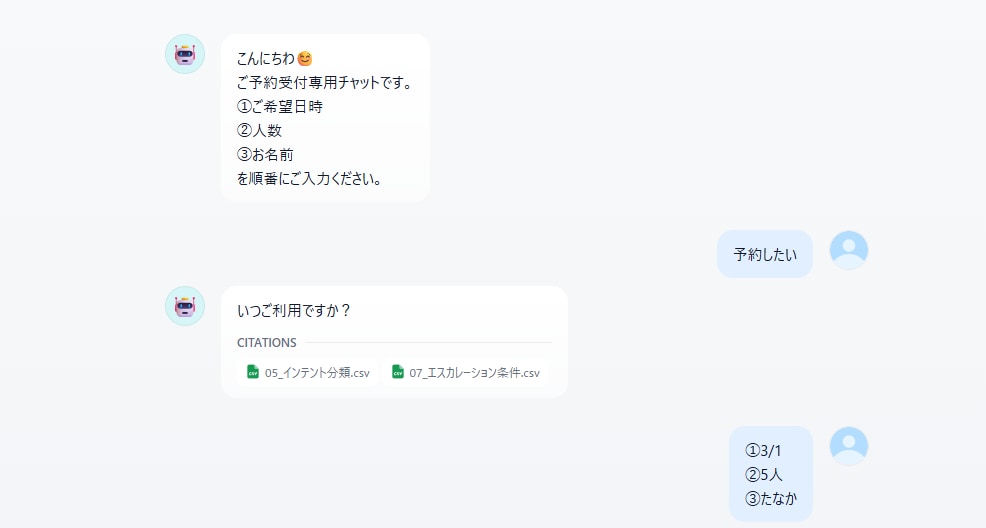 AIチャットボット｜予約・問い合わせ自動化できます 業務整理から構築まで丁寧に対応します イメージ8