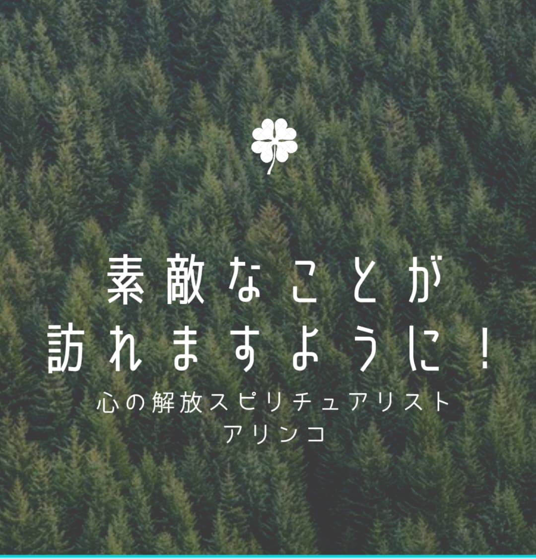 霊視鑑定にて前世を鑑定し、今を生きやすくします 今世をより良いものにしていく事を目指す宇宙意識のリーディング イメージ3