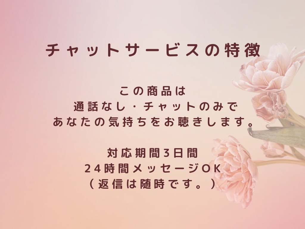 生理のつらさをお聴きします ひとりで我慢しないで気持ちを吐き出してみませんか？ イメージ3