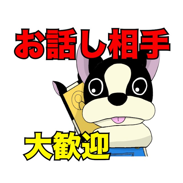 YouTuberが色んな悩み相談に乗ります YouTube関係の悩み事・相談お任せ下さい。雑談もOK イメージ2