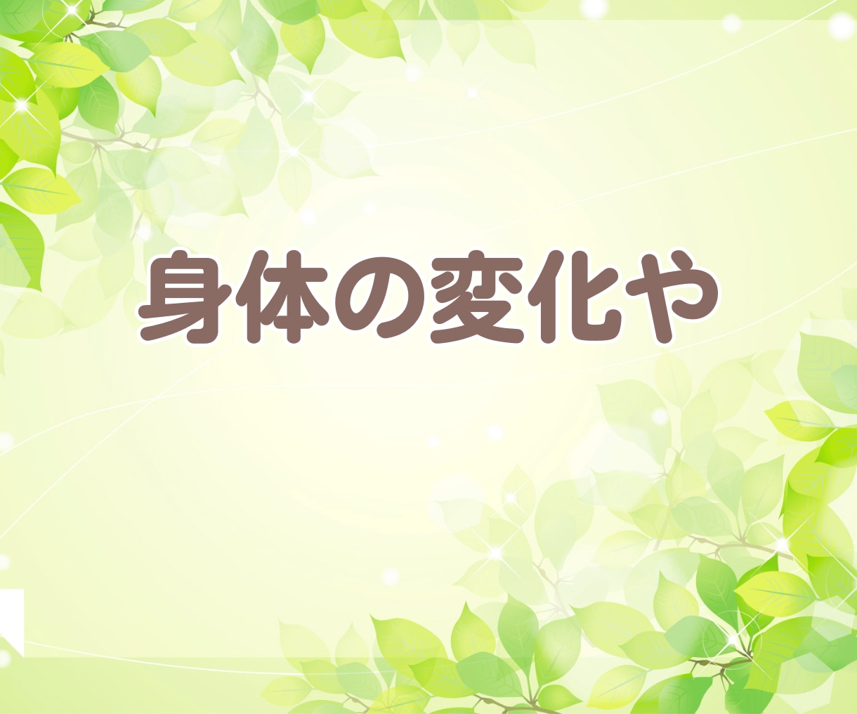 心に溜まった悩み・不安1人で悩まないで相談のります 言葉にしていない寂しさや不安・体調の変化を吐き出してスッキリ イメージ4