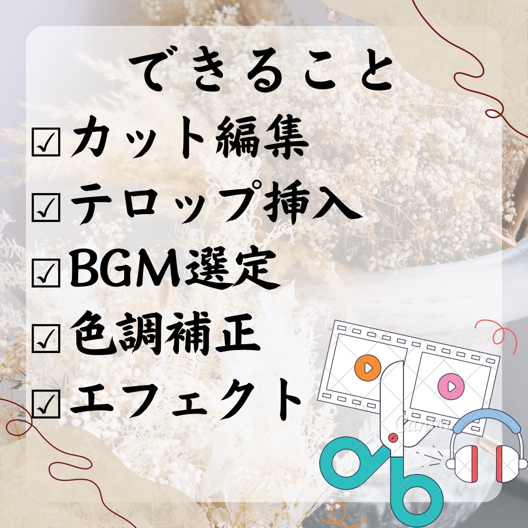 ショート動画編集1500円〜作成ます SNS投稿用のショート動画を格安で制作！ イメージ3
