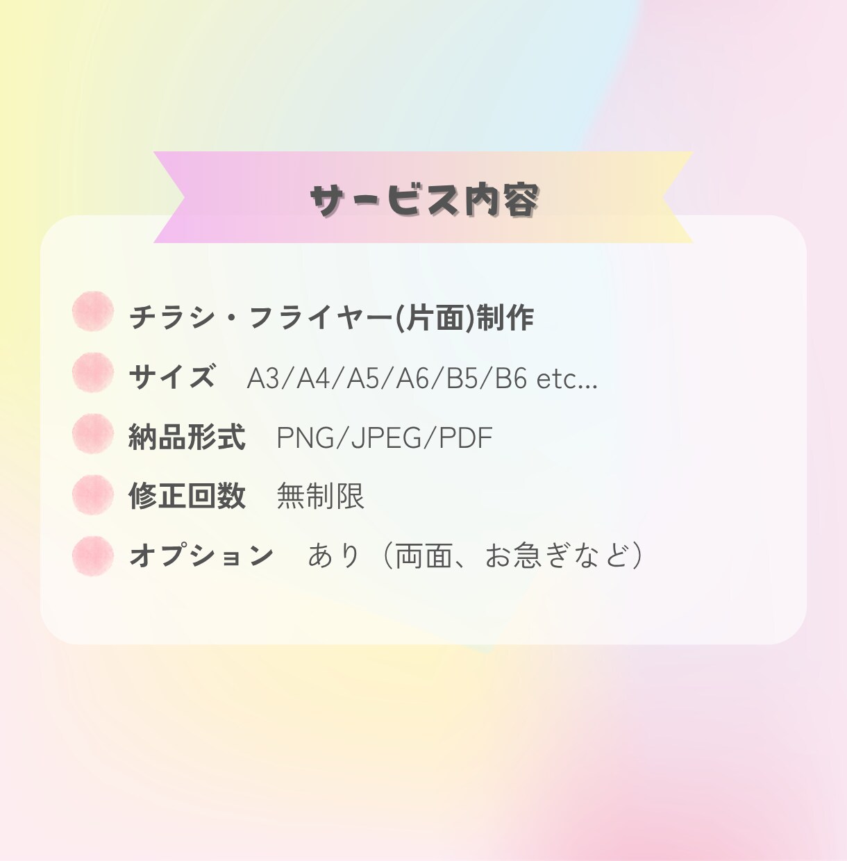あなたの想いが伝わるチラシ制作いたします どんなデザインも作ります｜限定５枠特別価格◎ イメージ3
