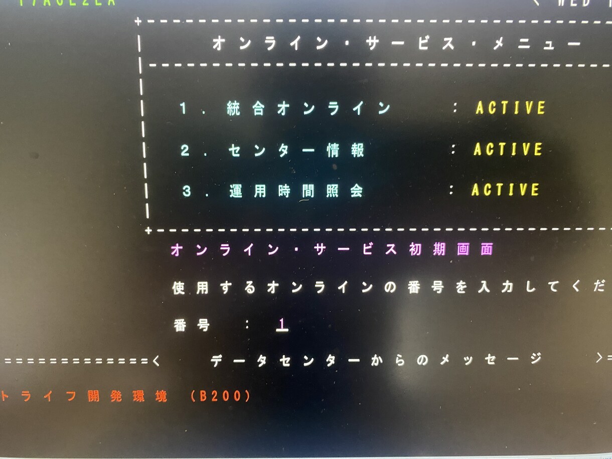 Cobol、Jcl、Tsoを教えてします COBOL、Jcl、OS/390 オペレーティングシステム イメージ1