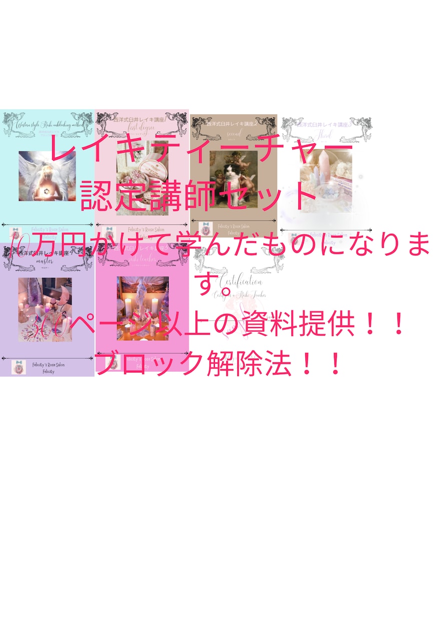 臼井式レイキ☆ティーチャー認定講師育成致します レイキブロック解消法☆レイキ伝授☆魂と繋がる方法 イメージ1