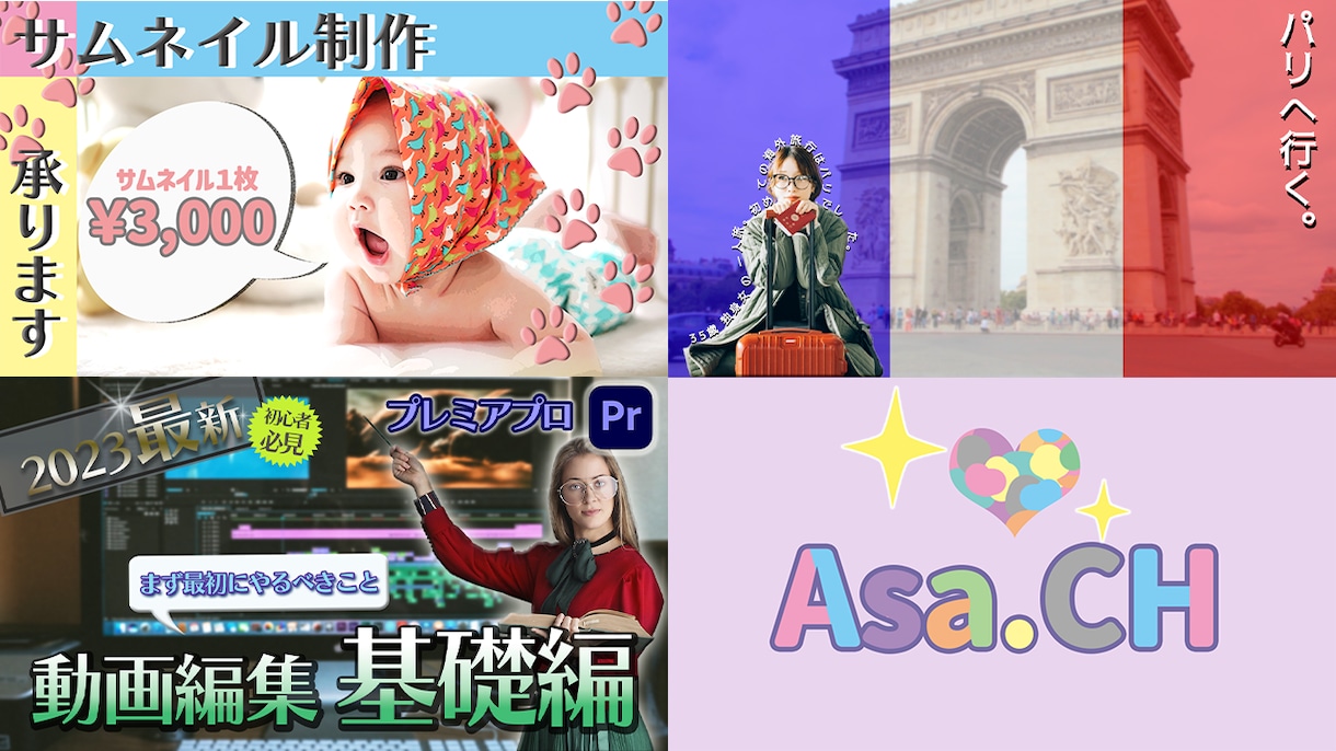 YOUTUBEなどのサムネイルを制作いたします あなたの個性を生かした、あなただけのサムネイルを。 イメージ1