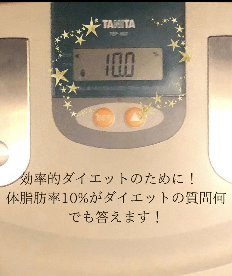 女性の皆様へ　体脂肪率10%が減量の悩み答えます 下記のような間違いしていませんか？それでは痩せにくいです… イメージ1
