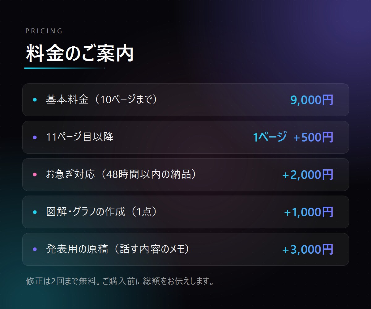 営業・提案用のパワポ資料を構成から作成致します ざっくりした要望だけで大丈夫。丸投げOKです イメージ4