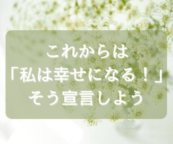自己否定で苦しいあなたを全肯定します 自分を責めてばかり｜自分を好きになれない｜自己否定｜罪悪感 イメージ9