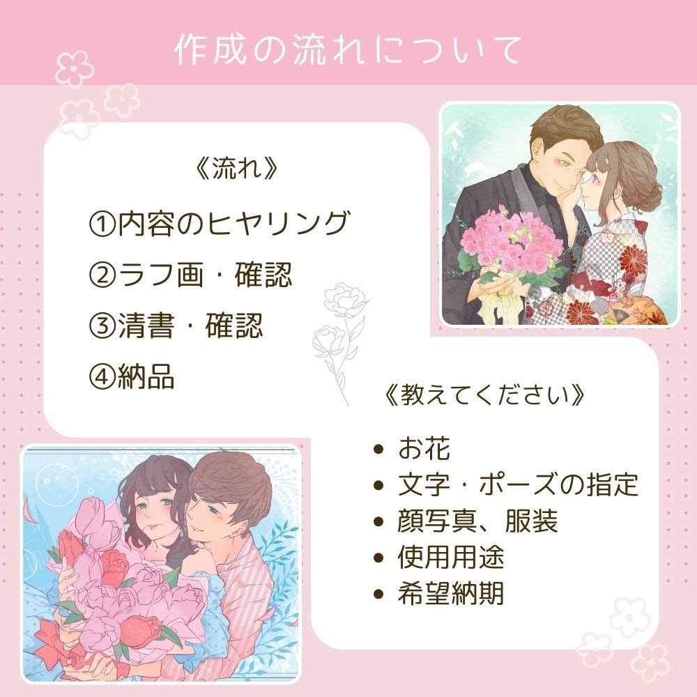 2人寄り添うカップル似顔絵を描きます 花言葉の意味を伝える、片手に花を持せた似顔絵です。 イメージ3