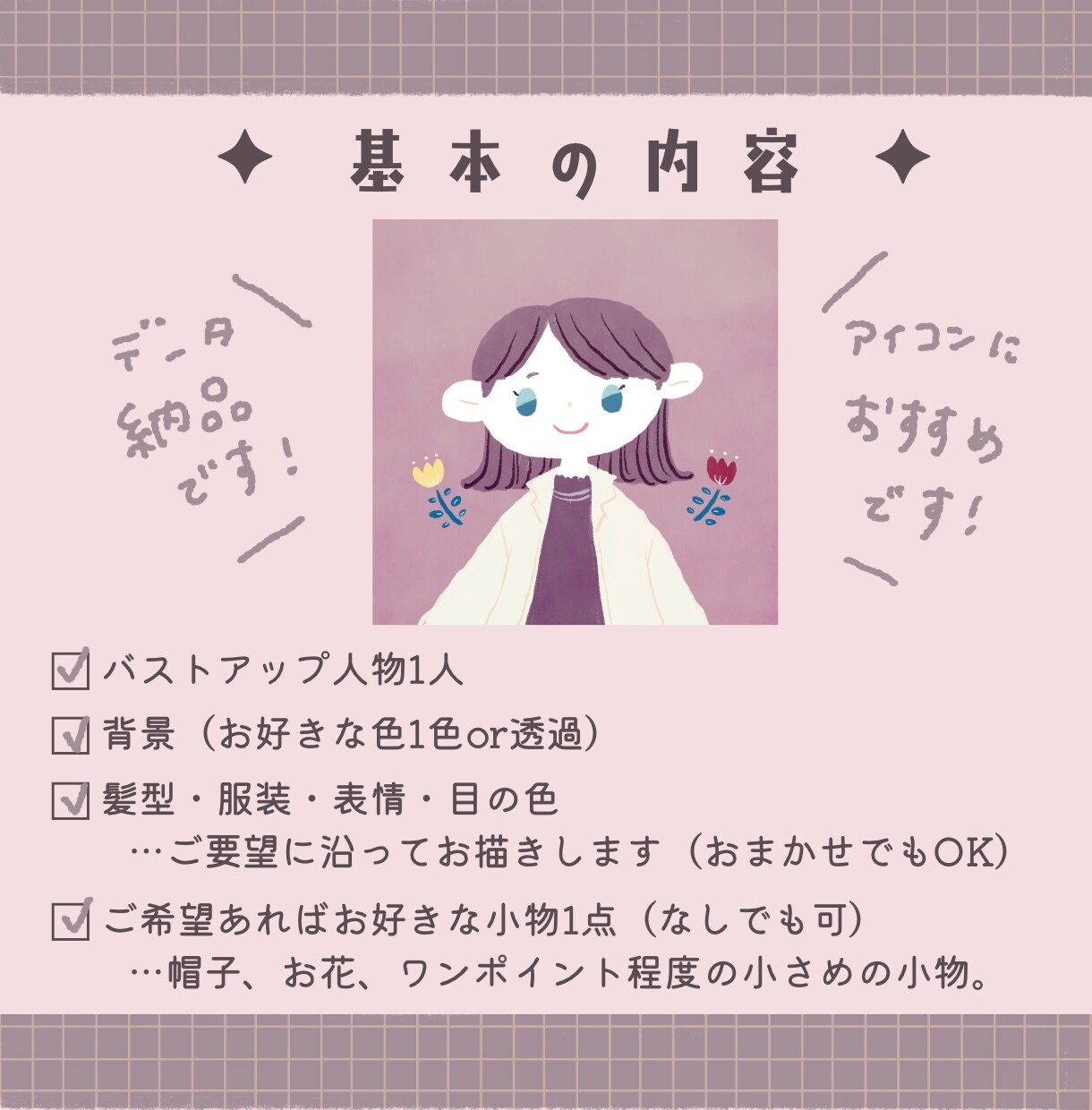 商用利用OK◎やさしい・かわいい♡アイコン描きます アナログ風でほんのり似せた似顔絵【ママにもおすすめ！】 イメージ2