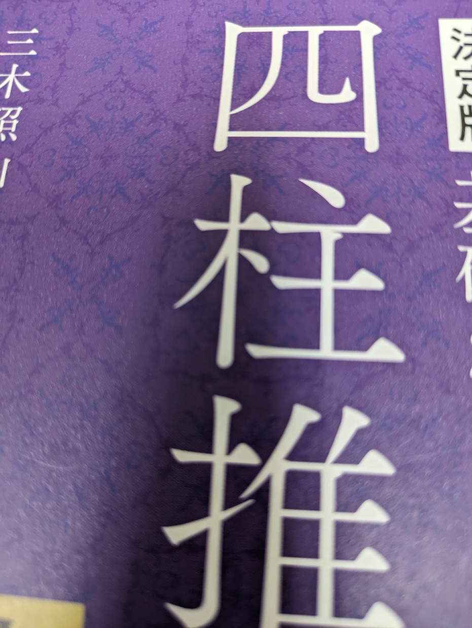 お子様の適正ご主人様の適正、お調べします 子供の事、御夫婦のこと一人で悩まれてませんか？ イメージ1