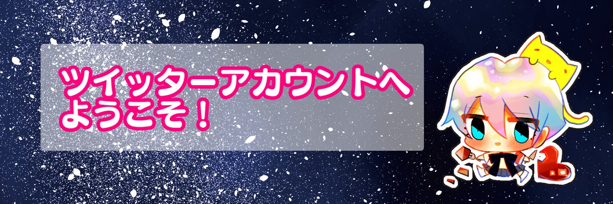 SNSのヘッダー描きます Twitterなどで使えるヘッダーのイラスト描きます イメージ3