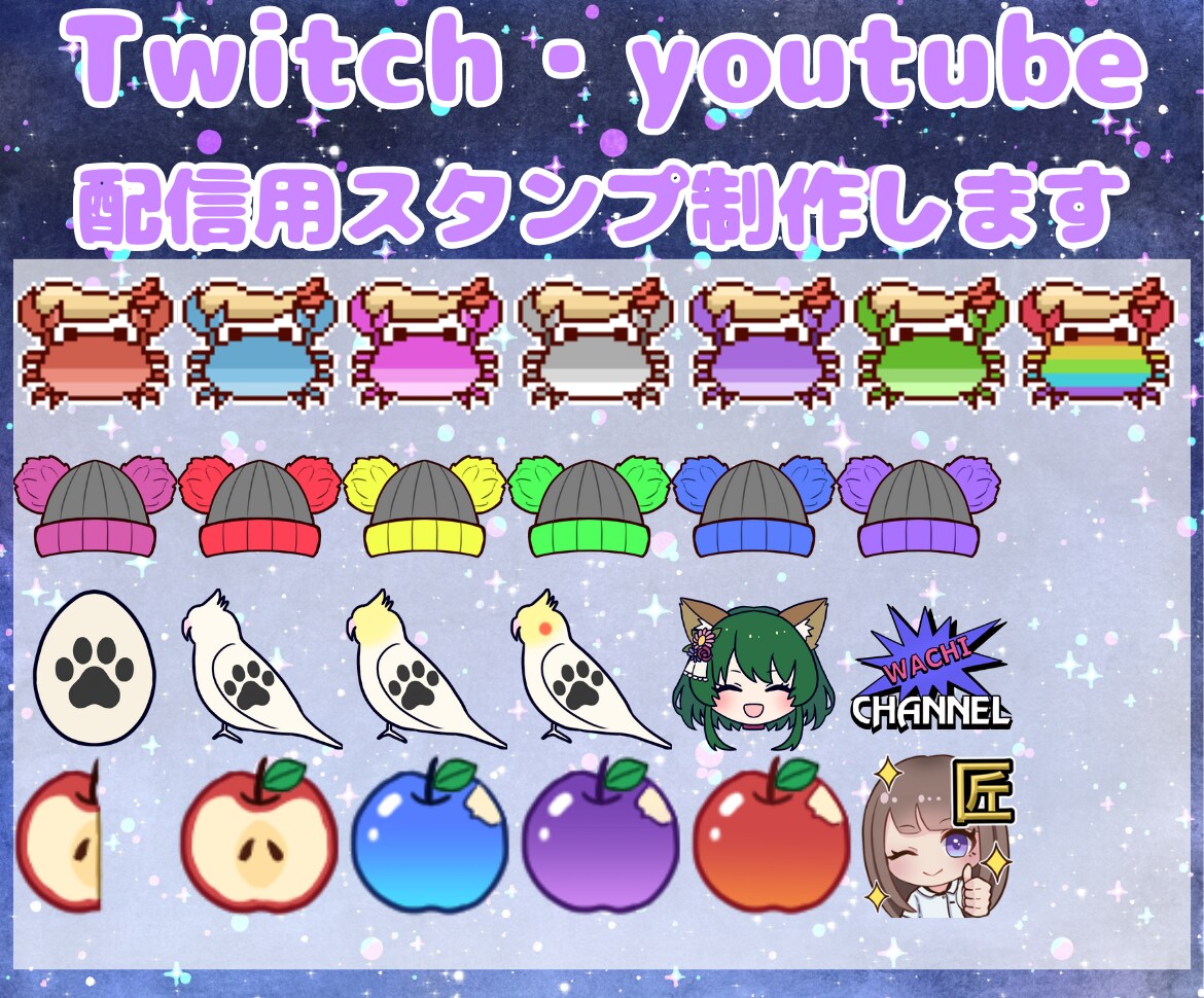 配信で使えるスタンプを描きます かわいいスタンプが欲しい方へ！ イメージ7