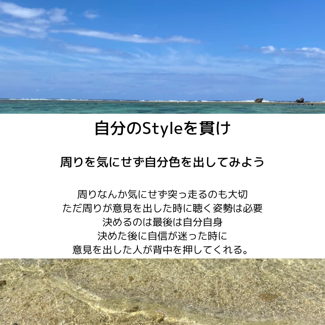 自分Styleを見つけるヒントになればと思います ✨自分をもっと好きになろう！Styleを貫け✨ イメージ3