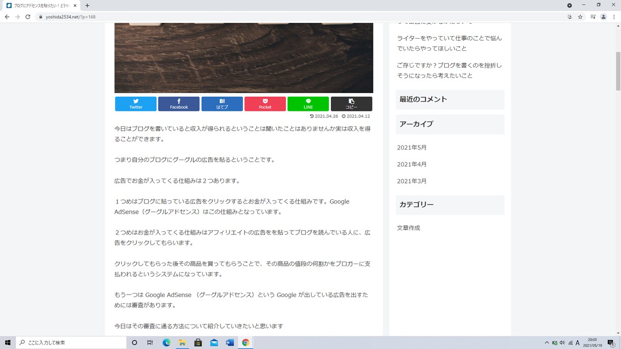 文章作成で困ってませんか？文章作成代行します ブログが書けないという悩みから解放されませんか？ イメージ9