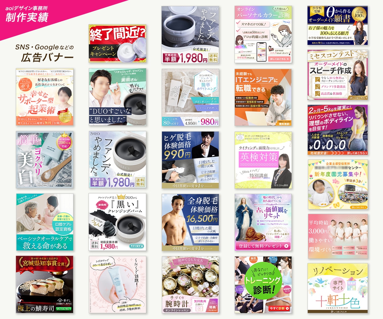 広告バナーを制作します SNS広告・Web広告・LP用画像対応 イメージ9