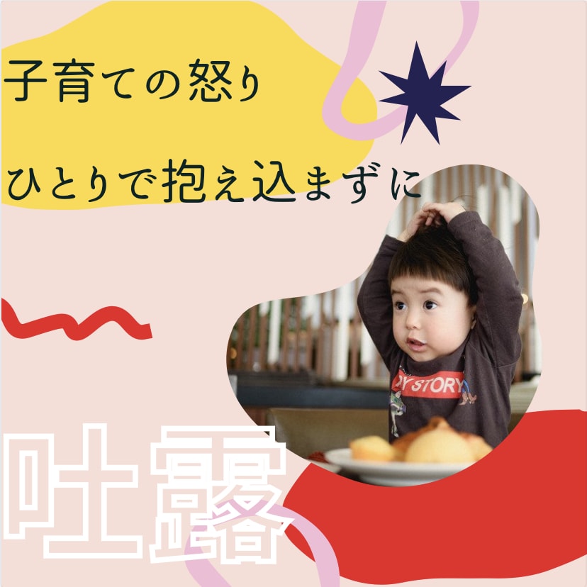 あなたの自分に向けている怒りをほぐします 完璧な親になることなど誰にもできないこと イメージ1