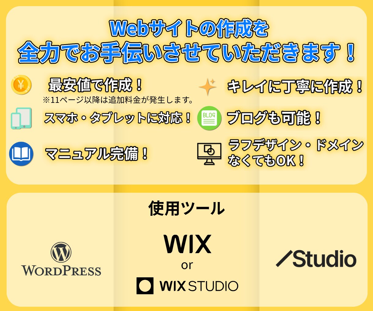 Webサイトを作成いたします 多種多様なHPを作成いたしますのでお気軽にご相談ください！ イメージ2