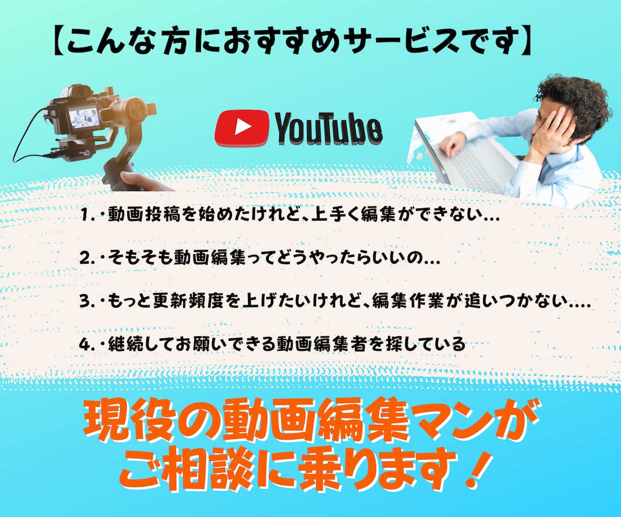 Youtube動画の編集（カット・字幕など）します テロップ・効果音・カットなどお任せください イメージ2
