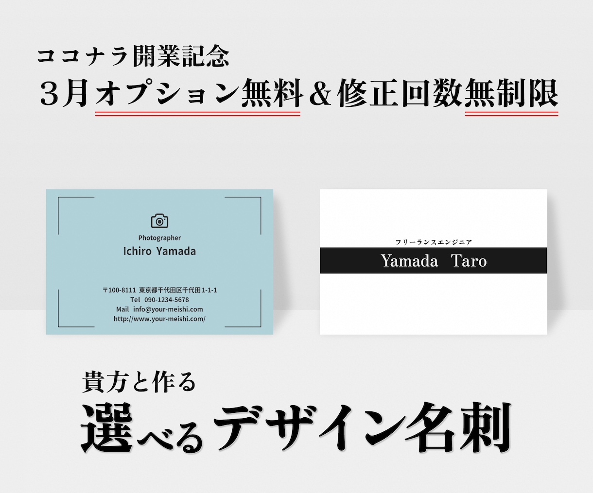 あなたの第一印象をカタチにした名刺作ります 【最短翌日&3月オプション無料】選べるデザイン名刺作成します イメージ1