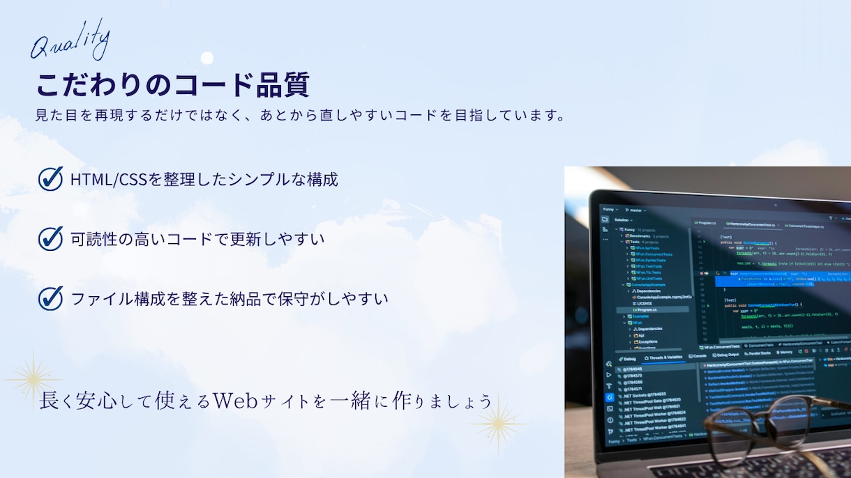 保守性を意識したWebコーディングします デザインを忠実に再現した、LP・Webサイトのコーディング◎ イメージ3