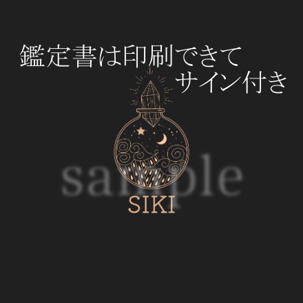 総合占いあなたの才能・弱み・試練を全て丸裸にします 平均3万文字～占い・心理学「6種類」を使った、人類最強の占い イメージ4