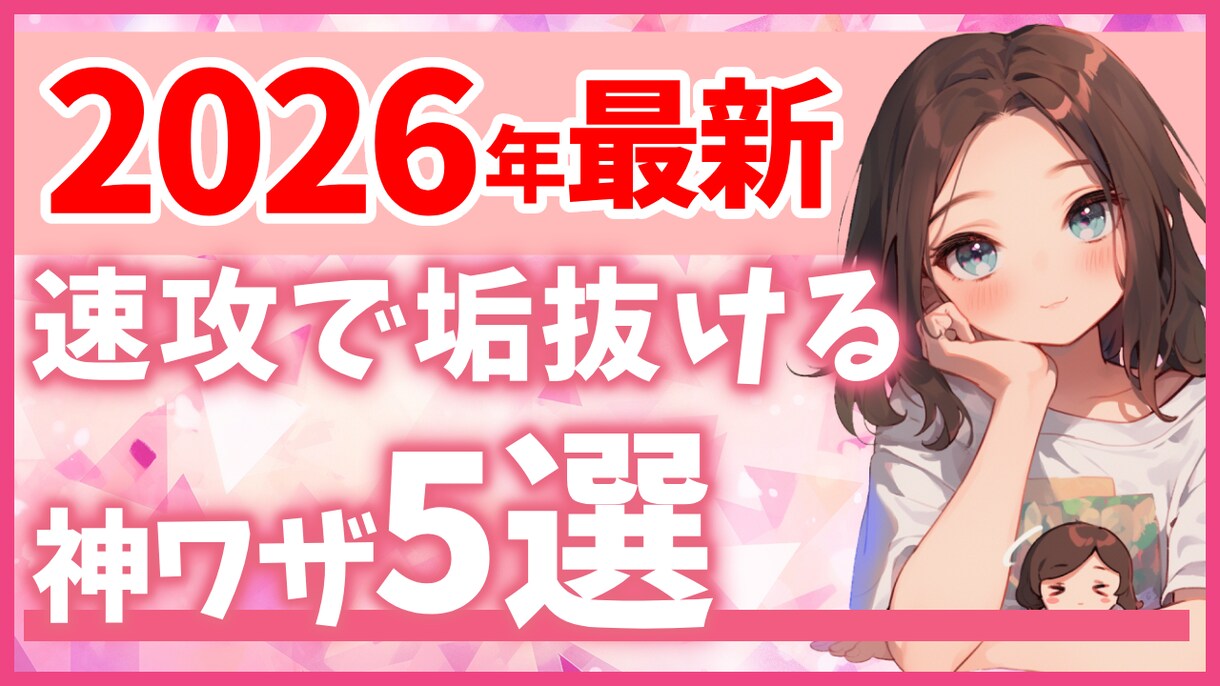 2ch・ビジネス・美容特化サムネイル制作を承ります 1万枚以上のプロ素材で、あなたの動画を「爆伸び」させます！ イメージ1
