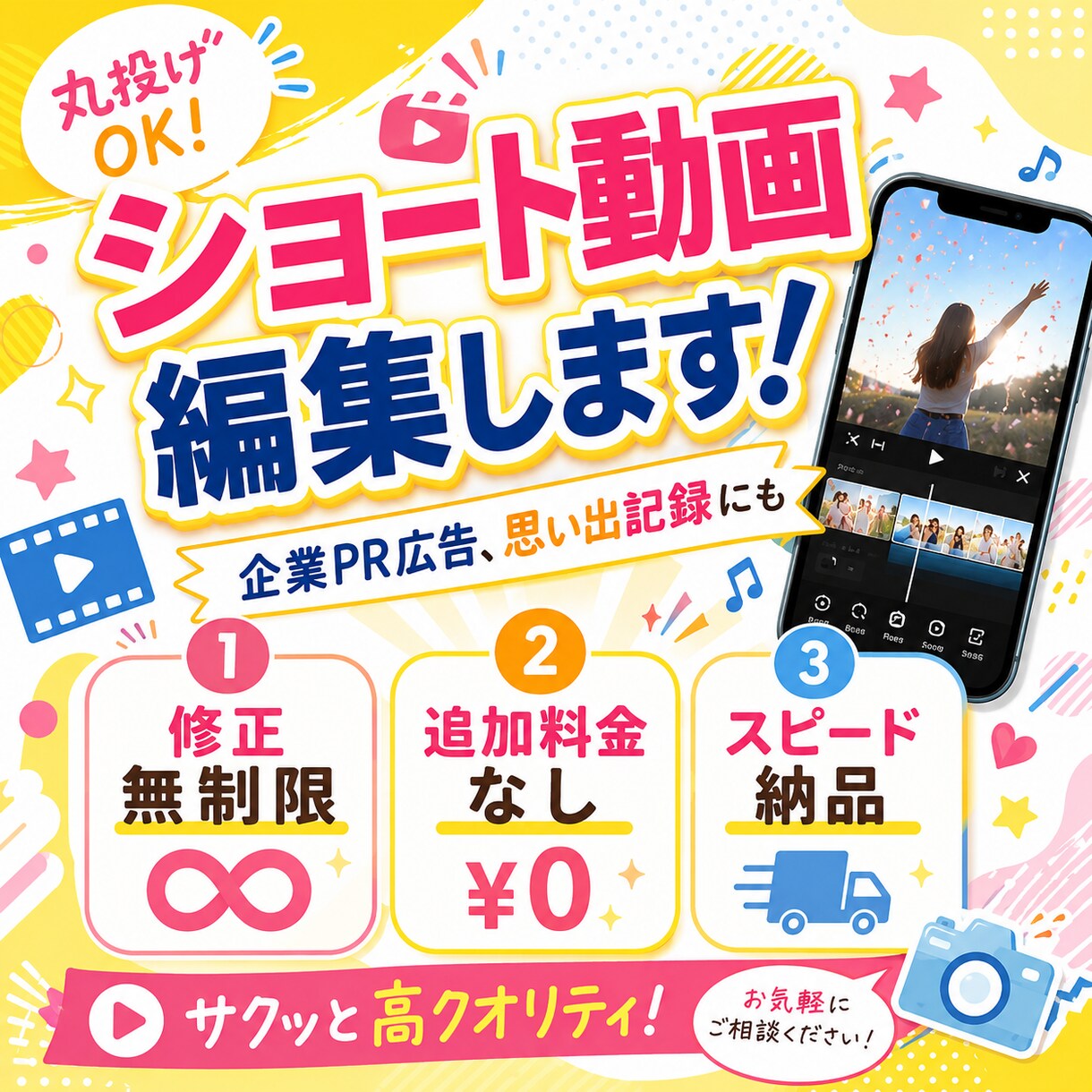 丸投げOK動画編集します 素材と完成イメージをいただければ、丁寧に編集します！ イメージ1