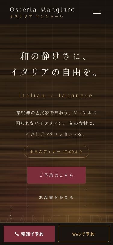 飲⾷店‧サロンのホームページ制作します スマホ対応‧メニューを⾃分で更新 OK イメージ3