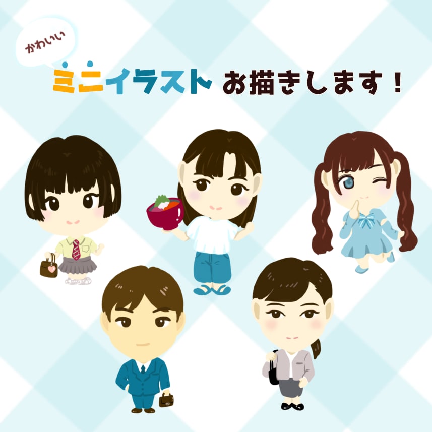 かわいいミニイラストお描きします 名刺やSNSアイコン、メッセージ用などにいかがでしょうか？ イメージ1