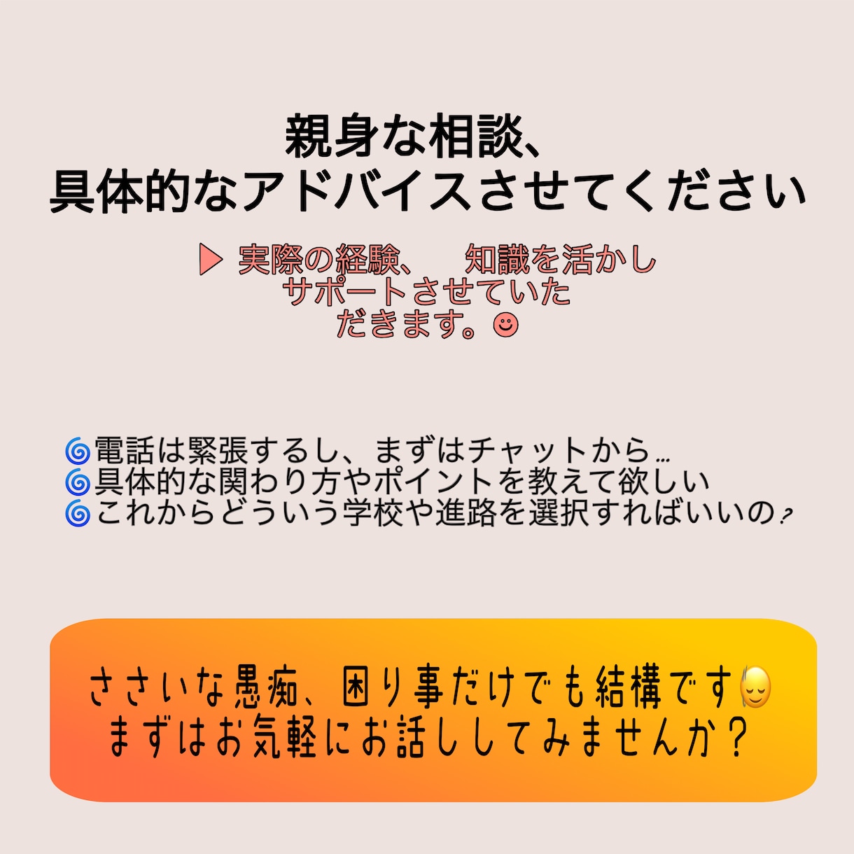 お子様の言語・発達障害の悩み相談・アドバイスします 言葉のプロ、国家資格である言語聴覚士とチャット24時間可能 イメージ3
