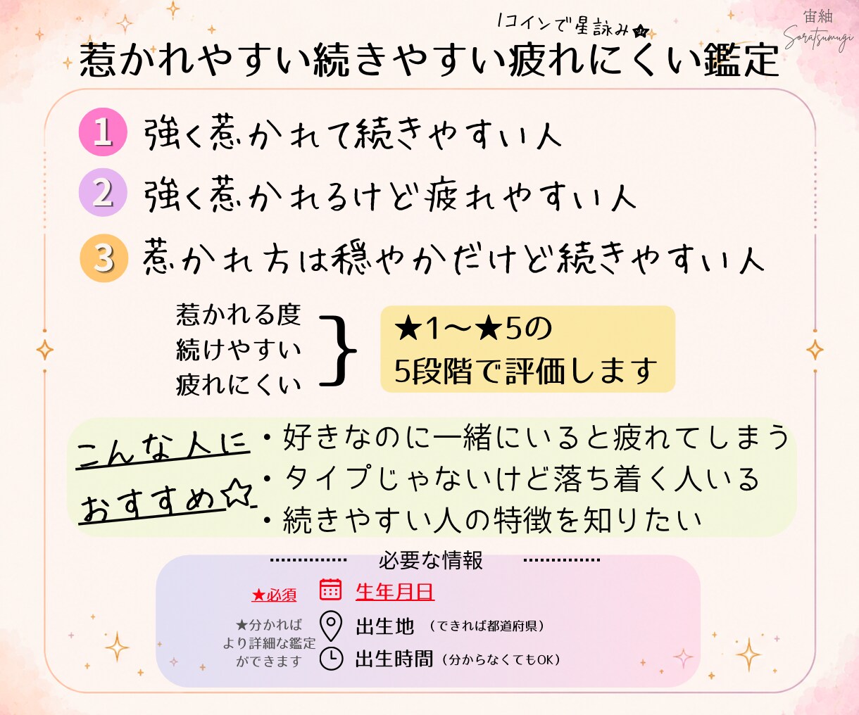 恋愛で惹かれる人続けやすい人疲れる人読み解きます 好きなのに続かない、なぜか関係に疲れちゃうことありませんか？ イメージ2
