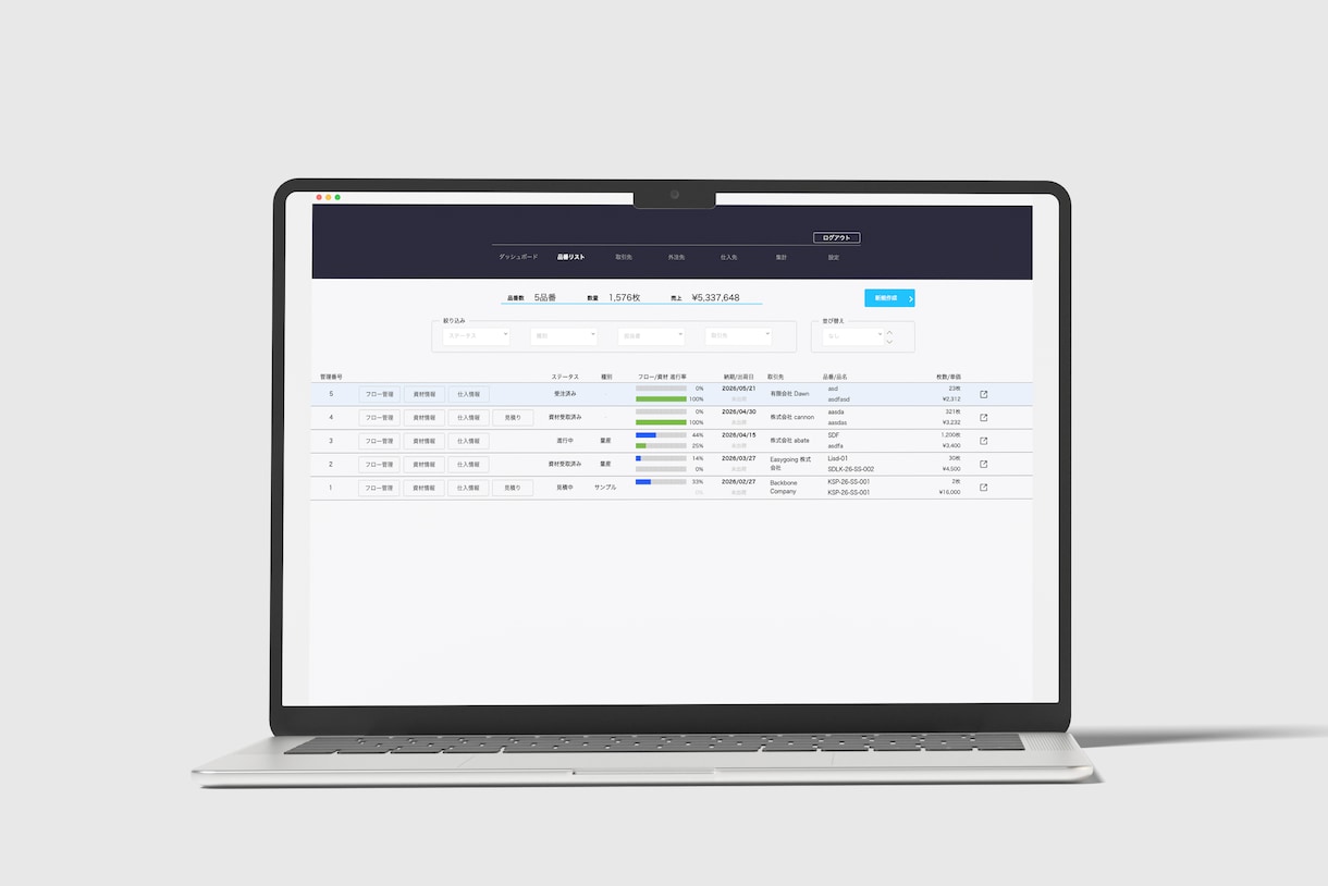 FileMaker システムの開発・改修承ります ご相談は無料です。ちょっとしたお悩みでもご相談ください！ イメージ2