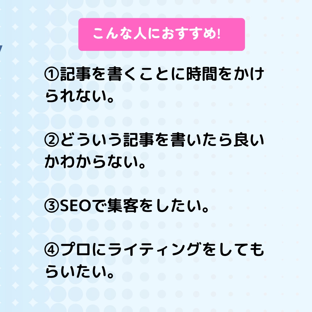 SEOを意識したアフィリエイト記事を書きます 現役アフィリエイターがSEOと品質を重視した記事を書いて集客 イメージ2