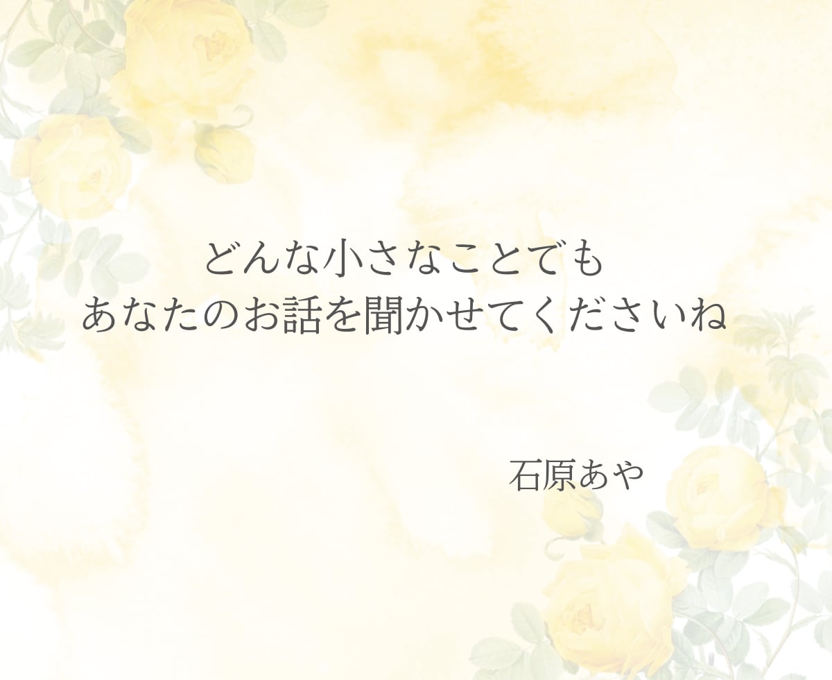 今すぐ話したい！お試しOK♪お話し相手になります 雑談、お悩み、愚痴、恋愛、結婚、日々の出来事、お気軽にどうぞ イメージ6