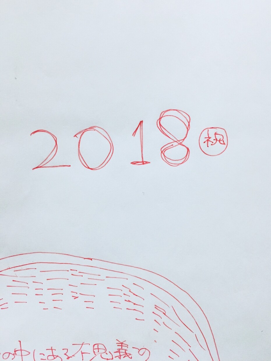 手書きで今年一年のキーワードをお出しします 今年の指針が何か欲しい方へ！お気軽にどうぞ〜 イメージ1