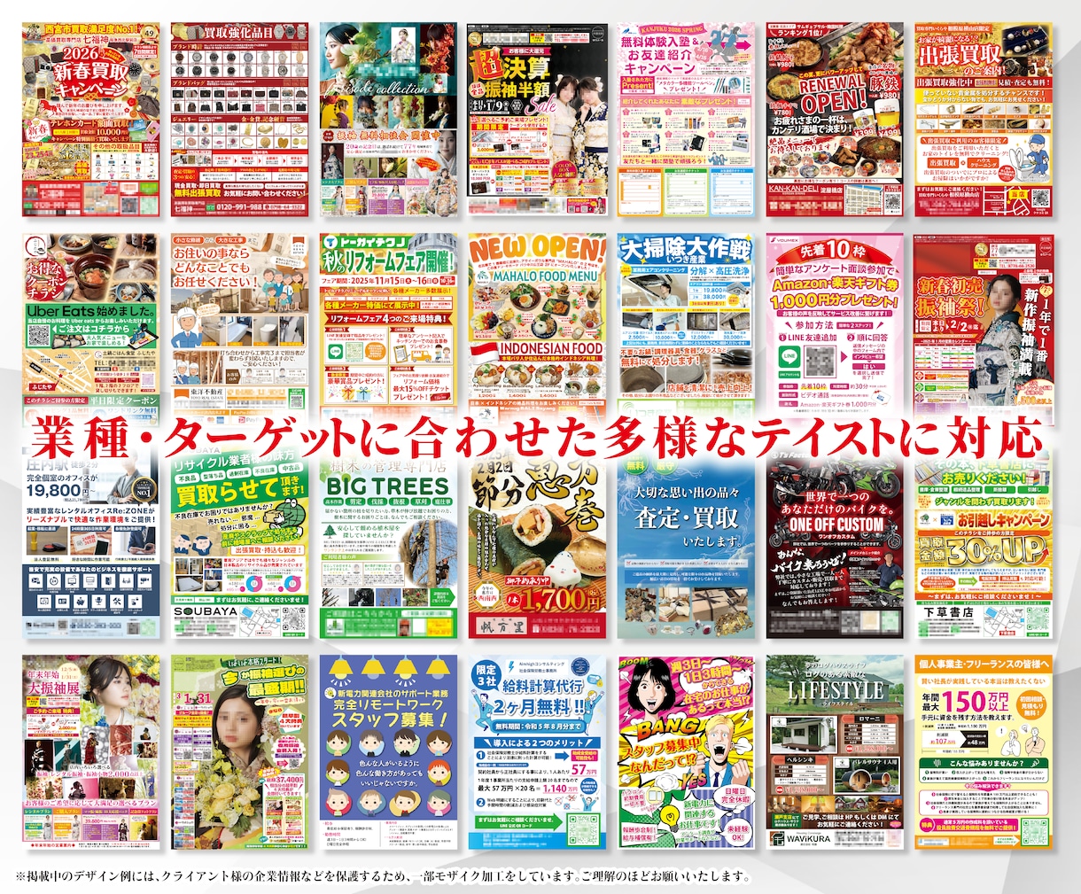 反響の出る！チラシ・フライヤー作成致します 集客・売上UP！見やすい・伝わる・効果的なチラシ　修正無制限 イメージ8