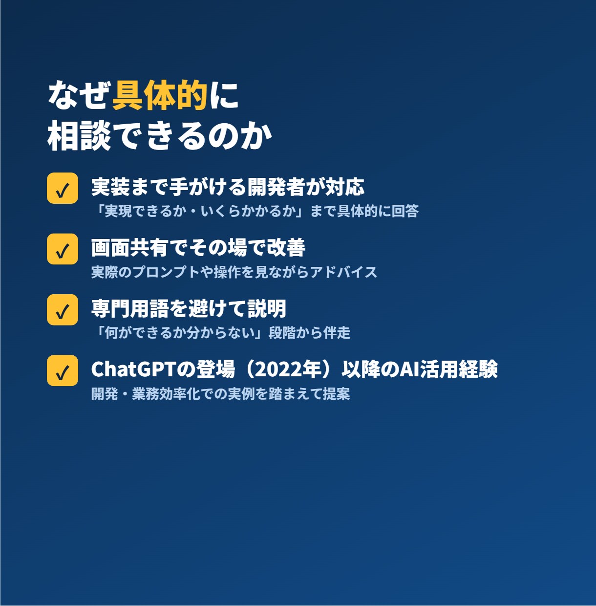 業務のAI活用法をビデオで提案します 「何にどう使えるか」を一緒に整理。次の一歩まで イメージ4