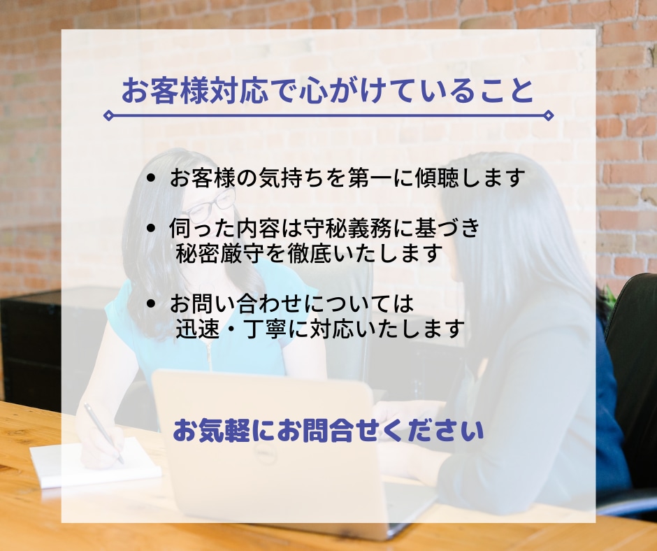 地方女性のキャリアのお悩みやモヤモヤ伺います 〜元女性管理職キャリアコンサルタントが一緒に考えます〜 イメージ9