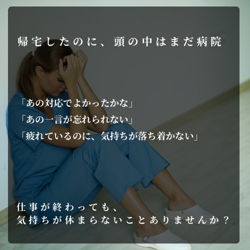 頑張る看護師さんのお仕事の愚痴・お悩み聞きます 頑張って働く看護師さんのお悩みに、元看護師の私が寄り添います イメージ2