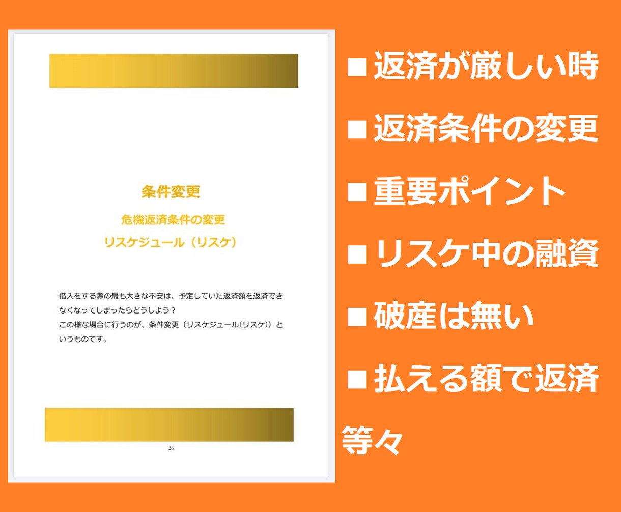 新型コロナウイルス関連の制度解説＆サポートします 異次元レベル！融資・持続化給付金・補助金・助成金が凄いことに イメージ6