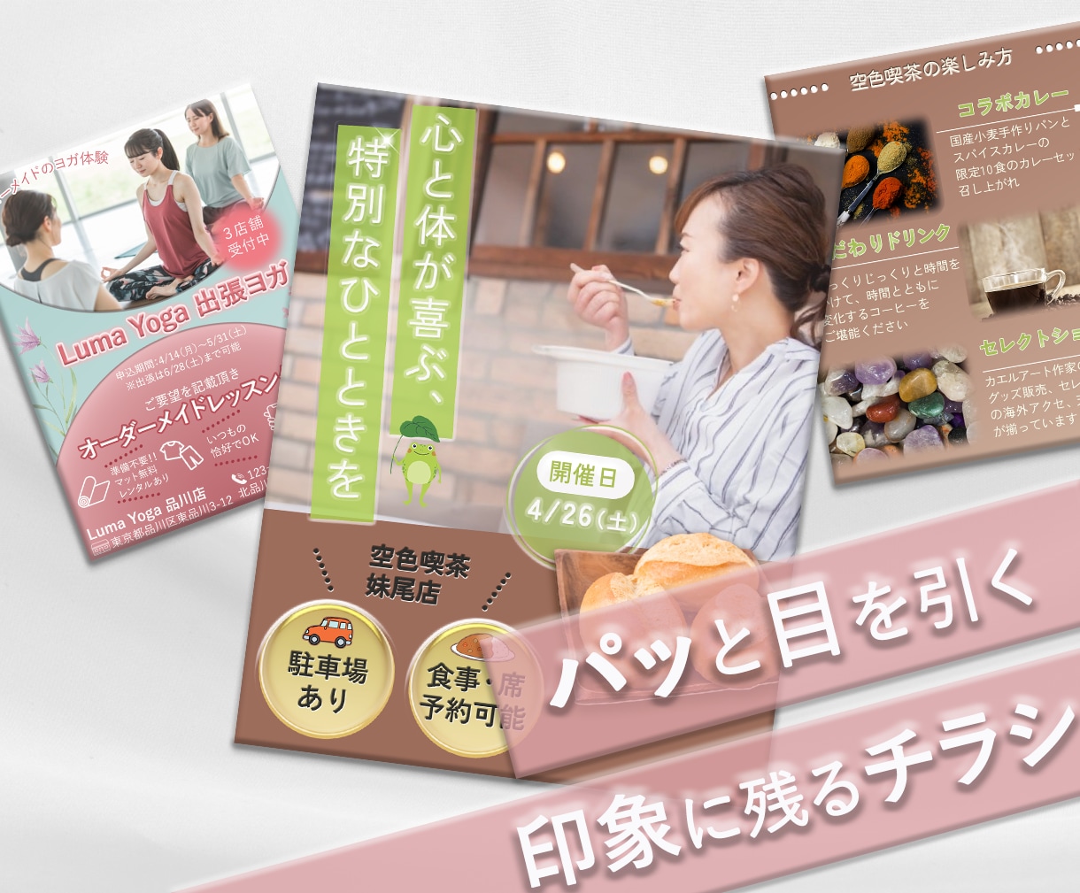 上品でやわらかいチラシを制作します 上品×やさしさで印象に残る一枚を。 イメージ1