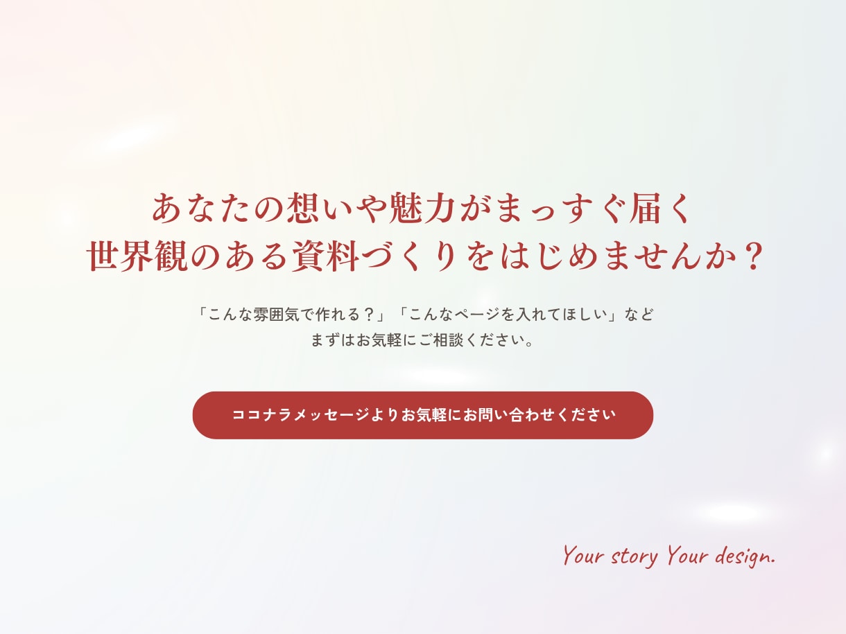 女性向けCanva資料テンプレートを制作します もう、資料づくりで迷わない。資料にも、私の“基準”を。 イメージ7