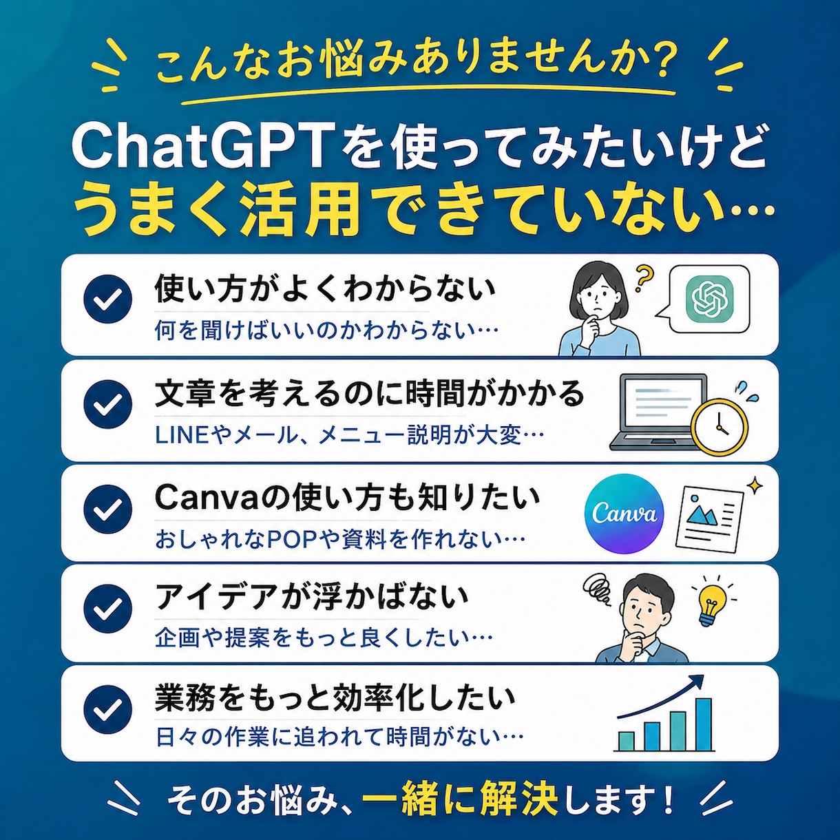ChatGPTで仕事効率化！使い方を丁寧に教えます 実例を交えてChatGPT活用を学べます イメージ2